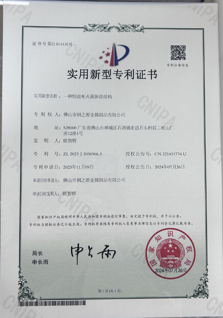 Foshan Yinghai Stainless Steel Co., Ltd.